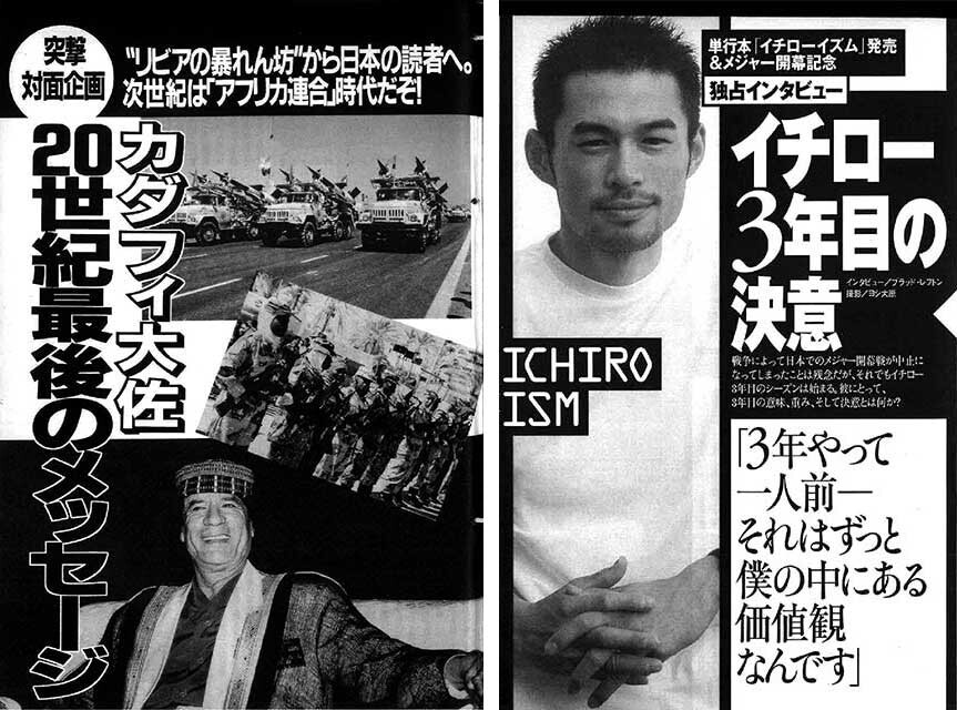 【週プレ60周年クロニクル:男の名言編】ペレ、マラドーナ、王貞治、手塚治虫、黒澤明、尾崎豊、志村けん、ビートたけし、カダフィ大佐ら60人が貫いた流儀!
